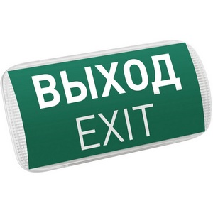 Световой указатель EMG-PROOF-3h-4.5W (Пикт. Выход, IP65) (Arlight, IP65 Пластик) 046655(1)