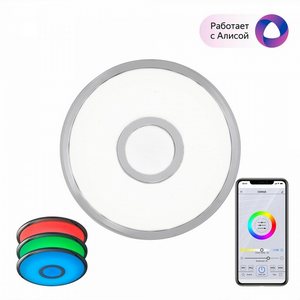 Потолочный светильник RGB светодиодный с пультом таймером Citilux Старлайт Смарт CL703A10G (Умный дом, Алиса, Маруся, голосовое управление)