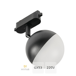 Трековый светодиодный светильник 220V однофазный MyFar Бол MT0125-GX53-B