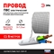Провод ЭРА П3-1,5-5 - фото 4
