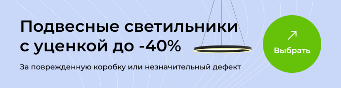 Расстояние между светильником и трубопроводом