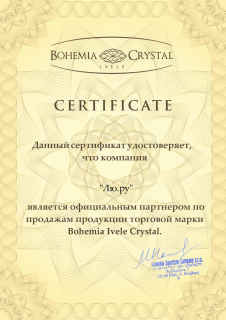 Сертификат Bohemia