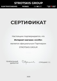 Сертификат Евросвет
