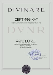 Сертификат Divinare